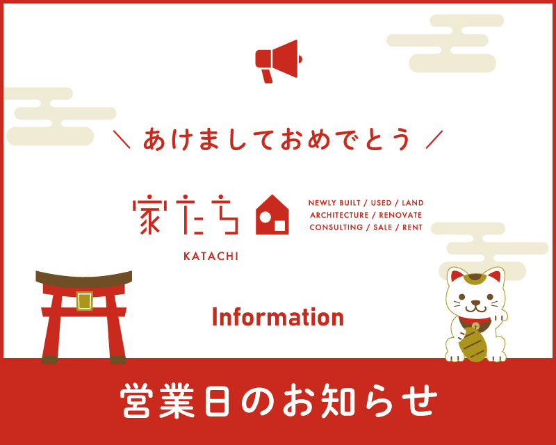 30分でお家の査定が可能です♪